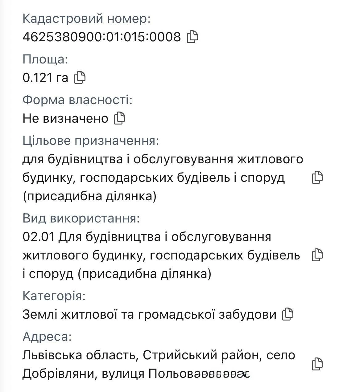 ПРОДАЖ Демельної ділянки