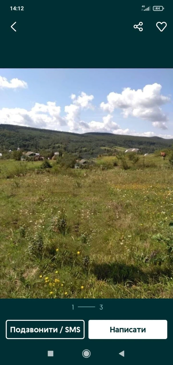 Земельні ділянки
