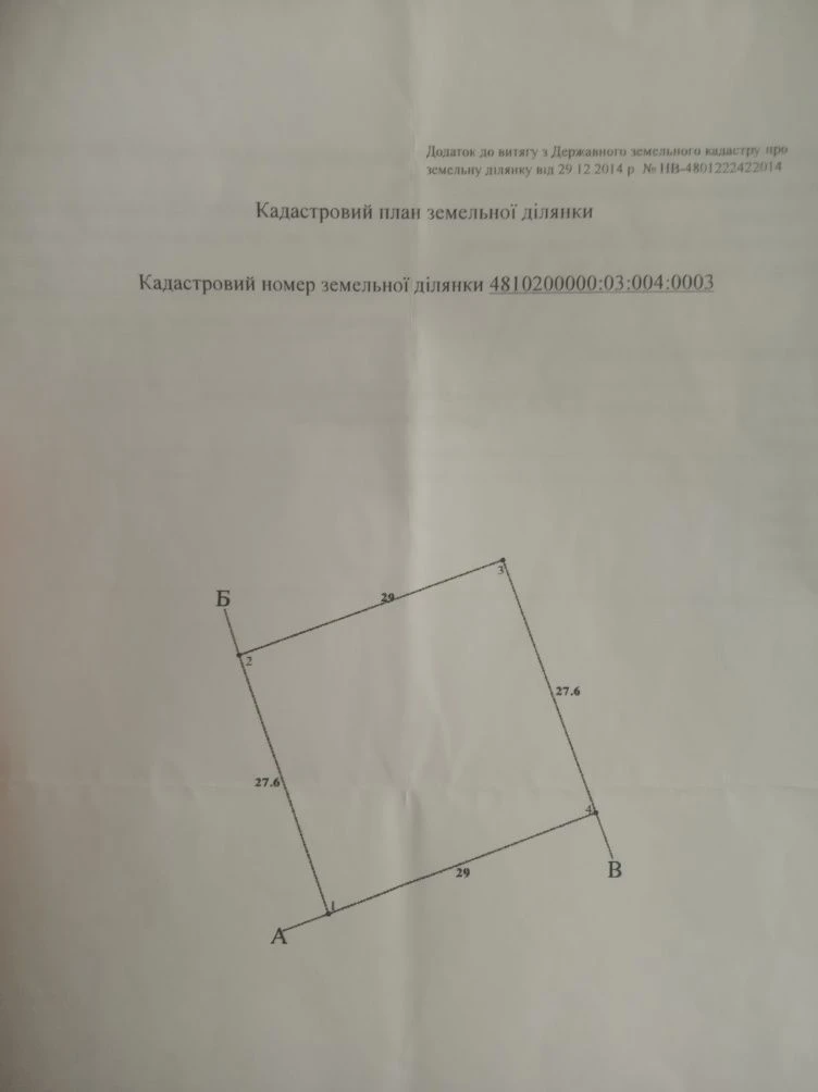 Продам земельный участок под застройку