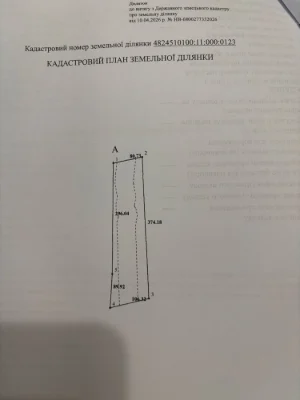 Продам земельну ділянку 3,37 га Новий буг район