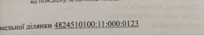 Продам земельну ділянку 3,37 га Новий буг район