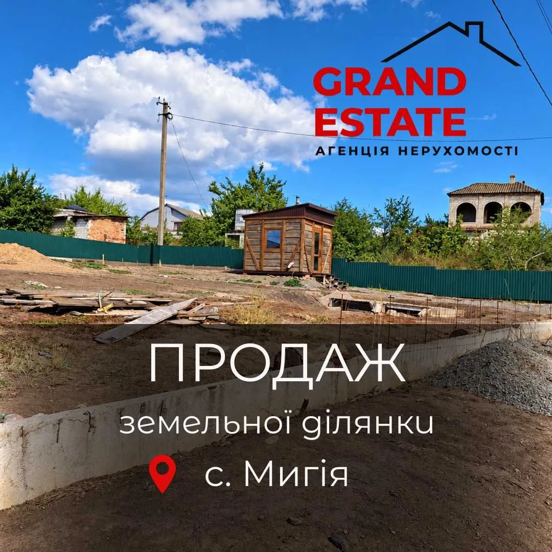 Земельна ділянка 6 соток з видом на річку  с.МИГІЯ