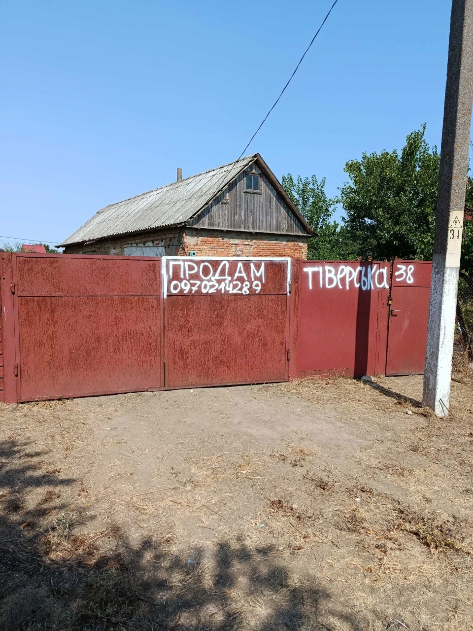 Продам участок с старым домом