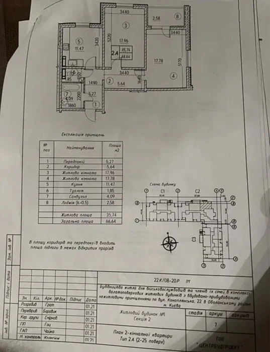 Продаж 2-кімнатної квартири 66 м², Коноплянська вул., 22А
