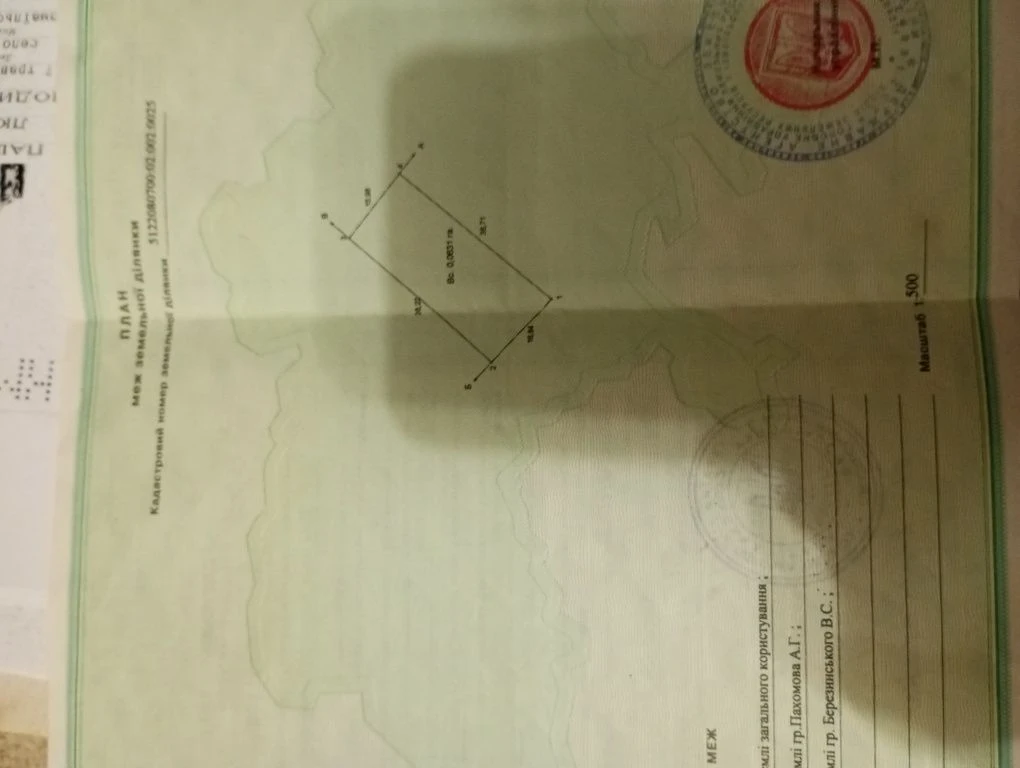 Продам участок с фундаментом