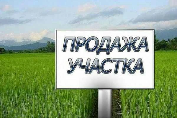 Участок под строительство жилого дома!
