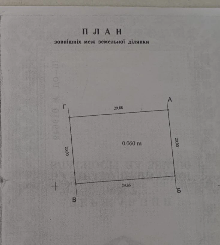 Продам дачный участок
