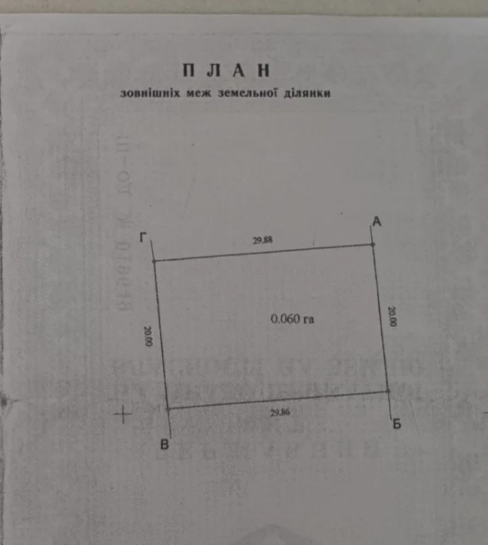 Продам дачный участок