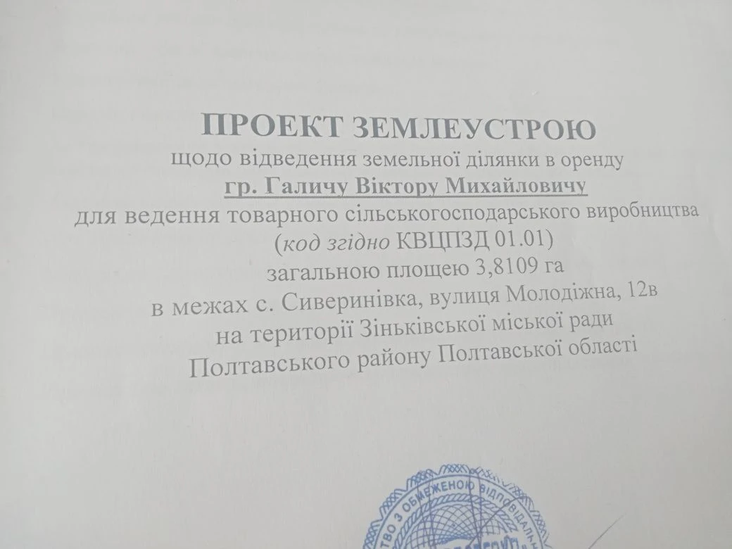Продам ферму з ділянкою 3.8 га