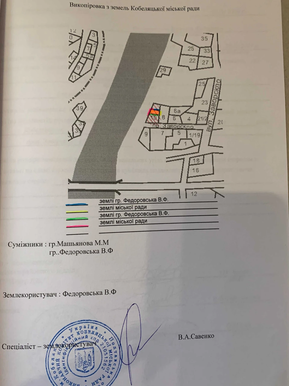 Земельна ділянка біля річки Ворскла
