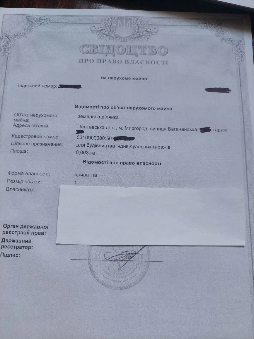 Земельна ділянка під забудову гаражу