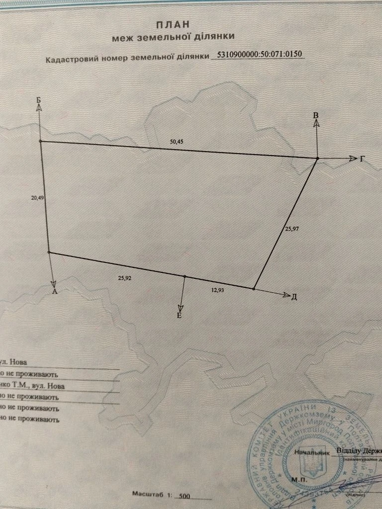 Продам земельну ділянку.