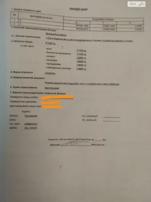 Продаж Ділянка під житлову забудову