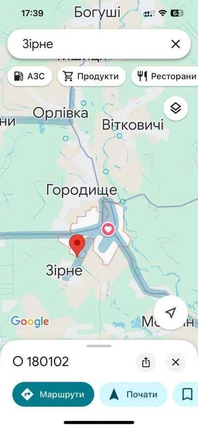 Продам ПАЙ Чорнозем 0,96 Га м.Березне (напрямок с.Зірне)