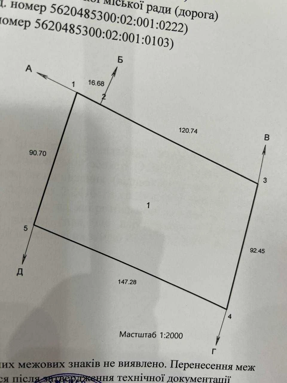 Продам ПАЙ Чорнозем 1,28 Га м.Березне (напрямок с.Зірне)