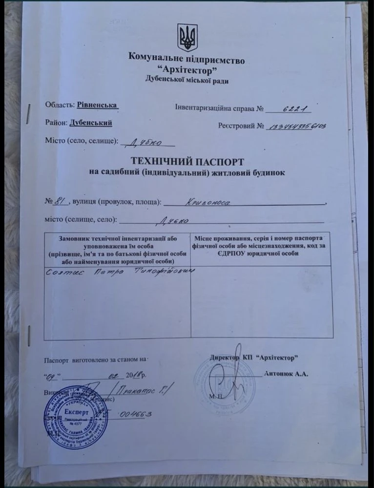 Продається земельна ділянка 19 сотих .