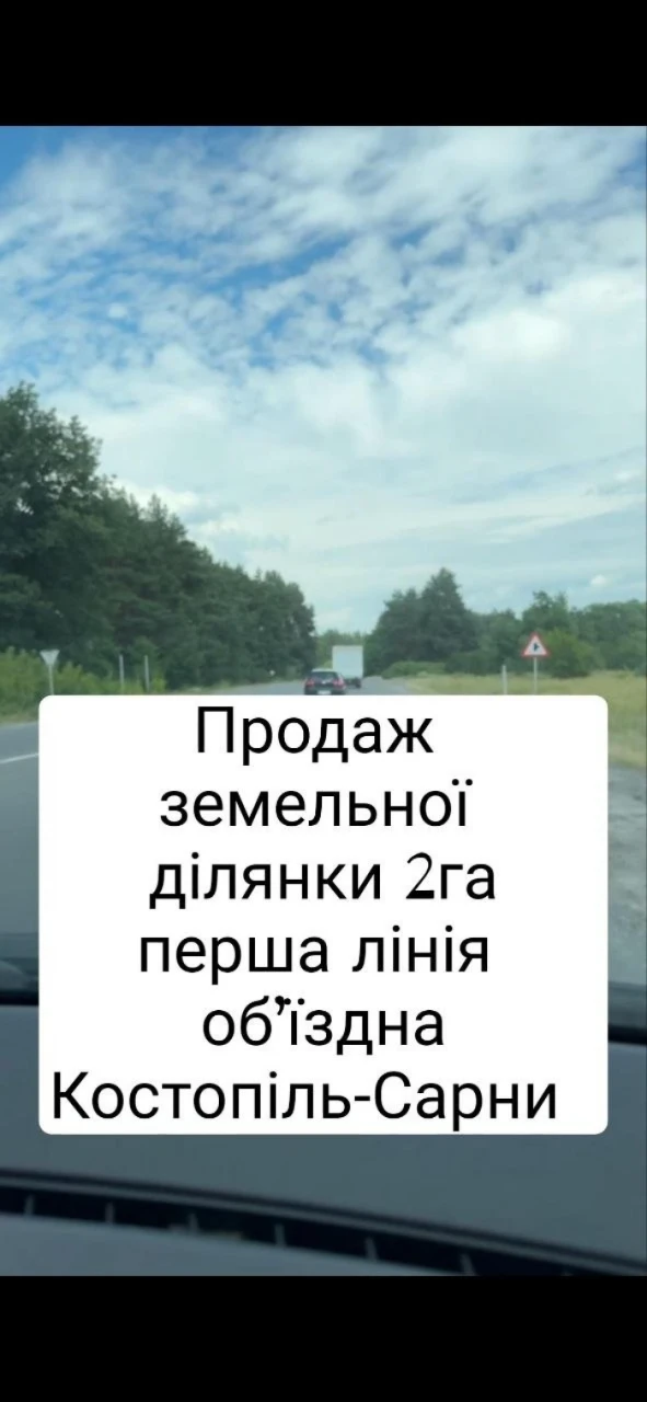 Продаж / Земля сільгосппризначення / хотинська, Костопіль
