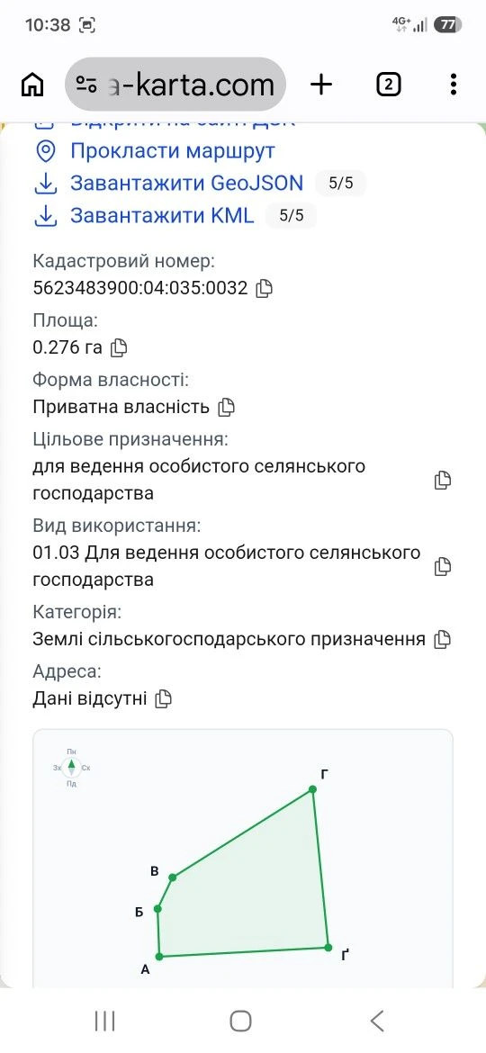 Земельна ділянка об.їзна Костопіль