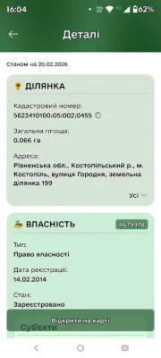 Продам земельна ділянка Хмизопіль