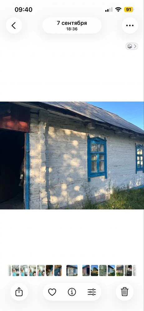 Будинок Земельна Ділянка