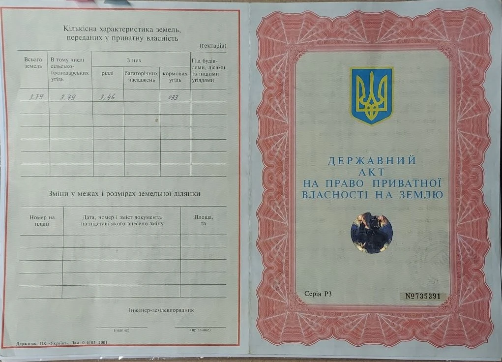 Продам землі сільськогосподарського призначення (Пай)