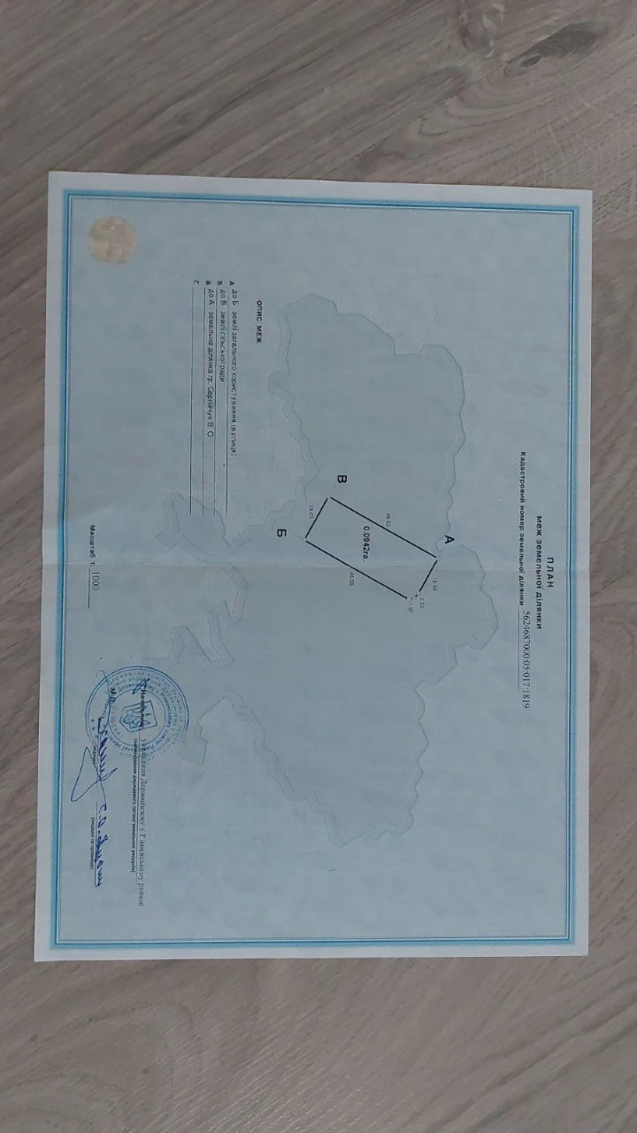 Продам земельну ділянку в с.Нова Українка