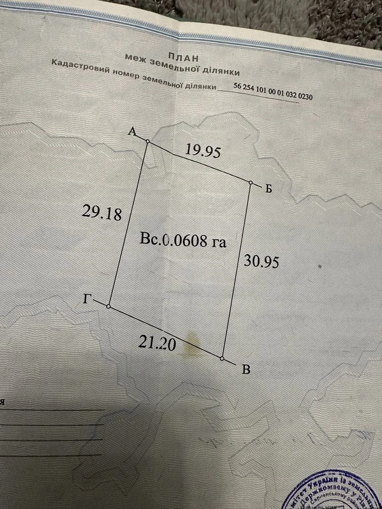 Продам земельну ділянку !