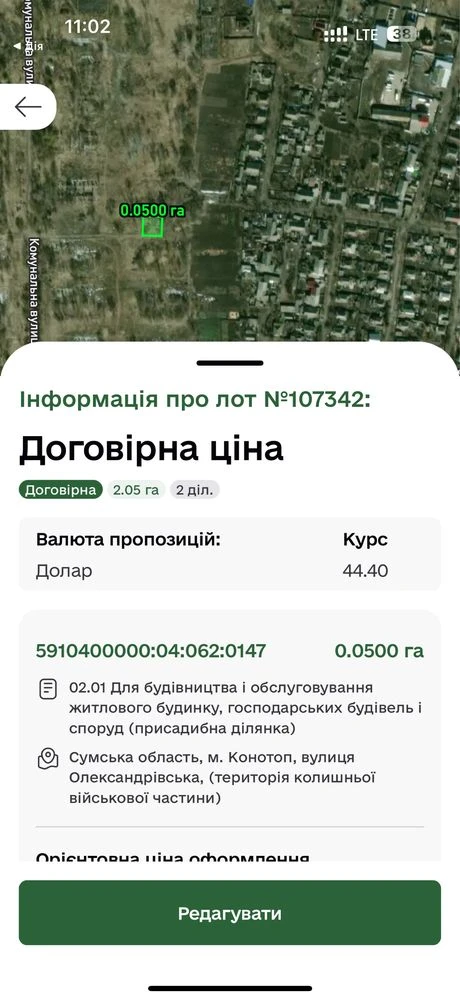 В центрі міста! Продам ділянку (участок) під забудівлю. (5 с