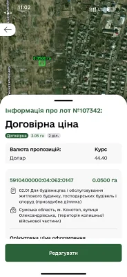 В центрі міста! Продам ділянку (участок) під забудівлю. (5 с