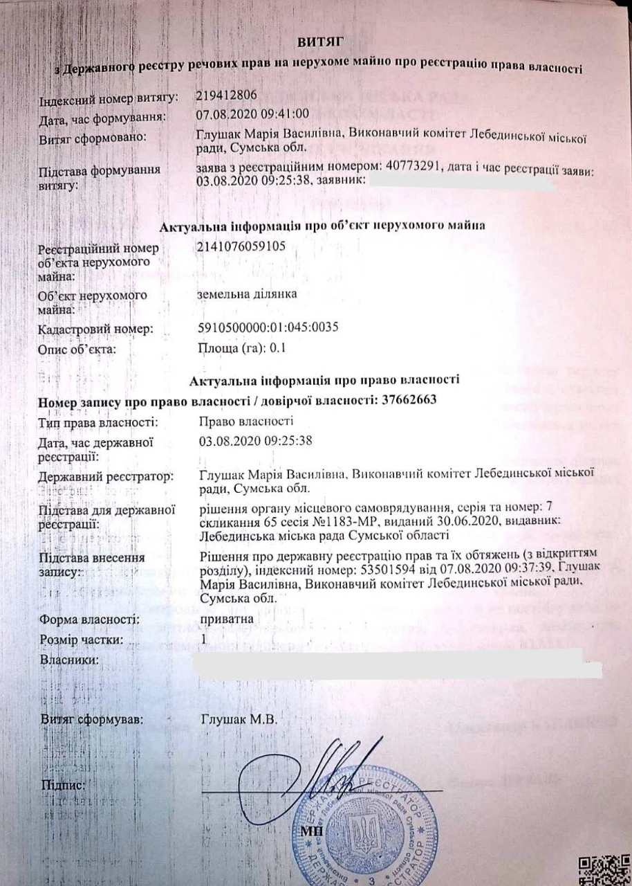 Земельна ділянка під забудову 10 сотих в районі вул.Гастелло