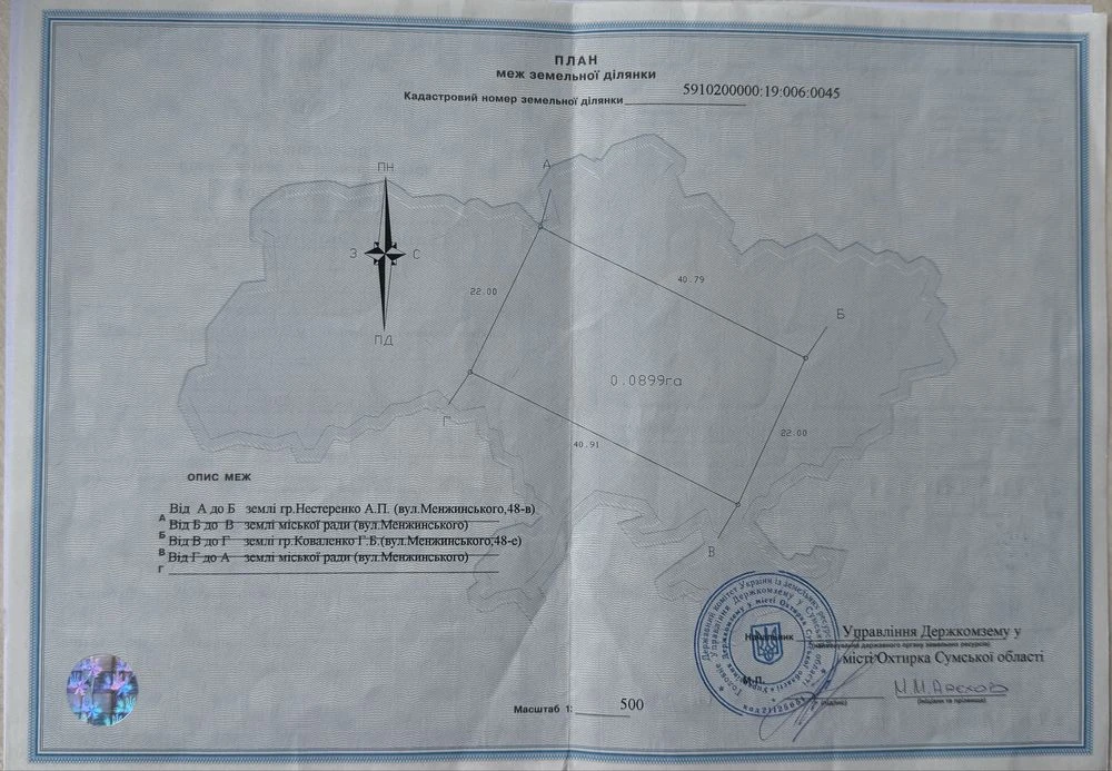 Продам земельну ділянку