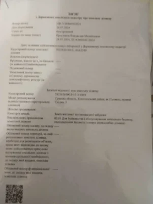 продам 10 соток на кубре