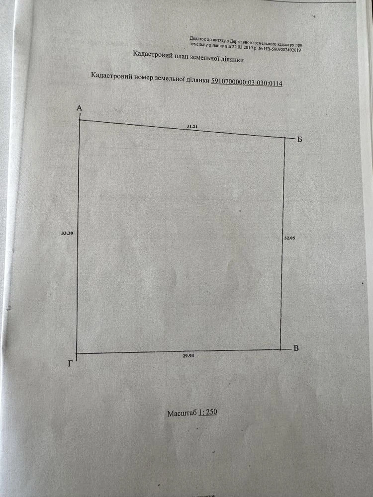 Продам ділянку землі під забудову 0,148(га)