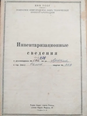 Земельный учясток