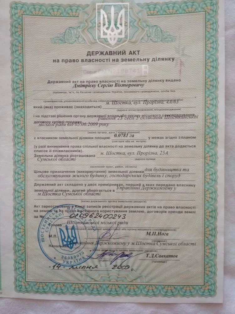 Продажа земли под застройку
