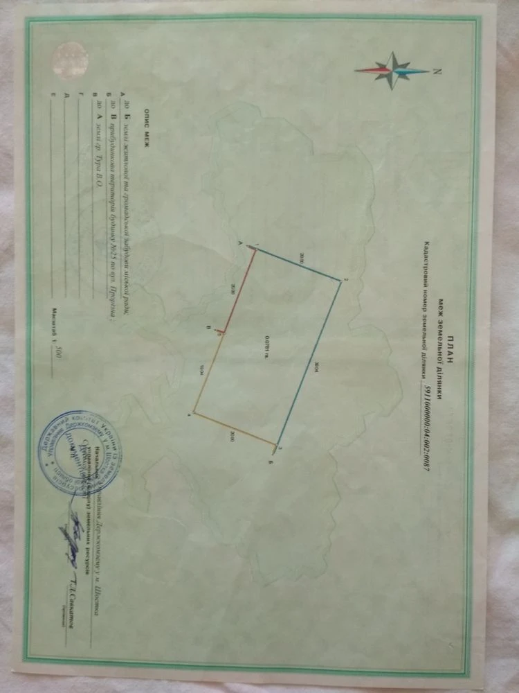 Продажа земли под застройку