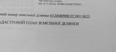 Продам земельну ділянку 25сот з старим будинком