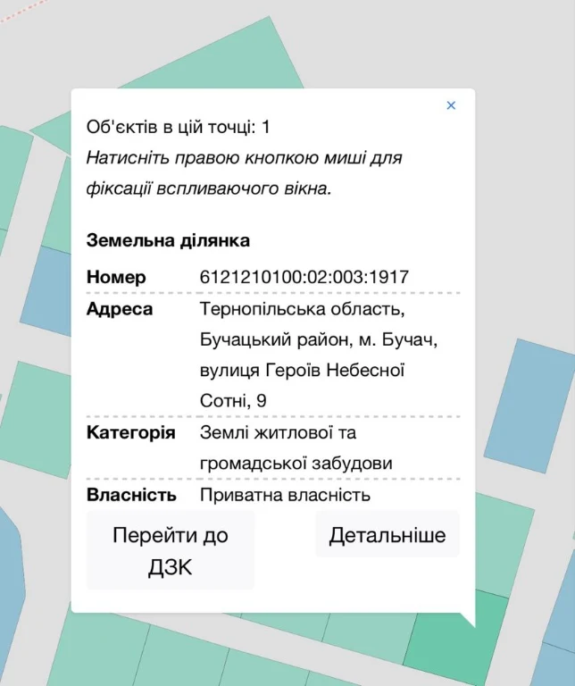 Земельна ділянка 8 сотих Бучач