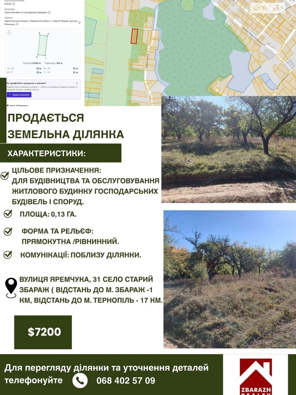 Продаж Ділянка під житлову забудову