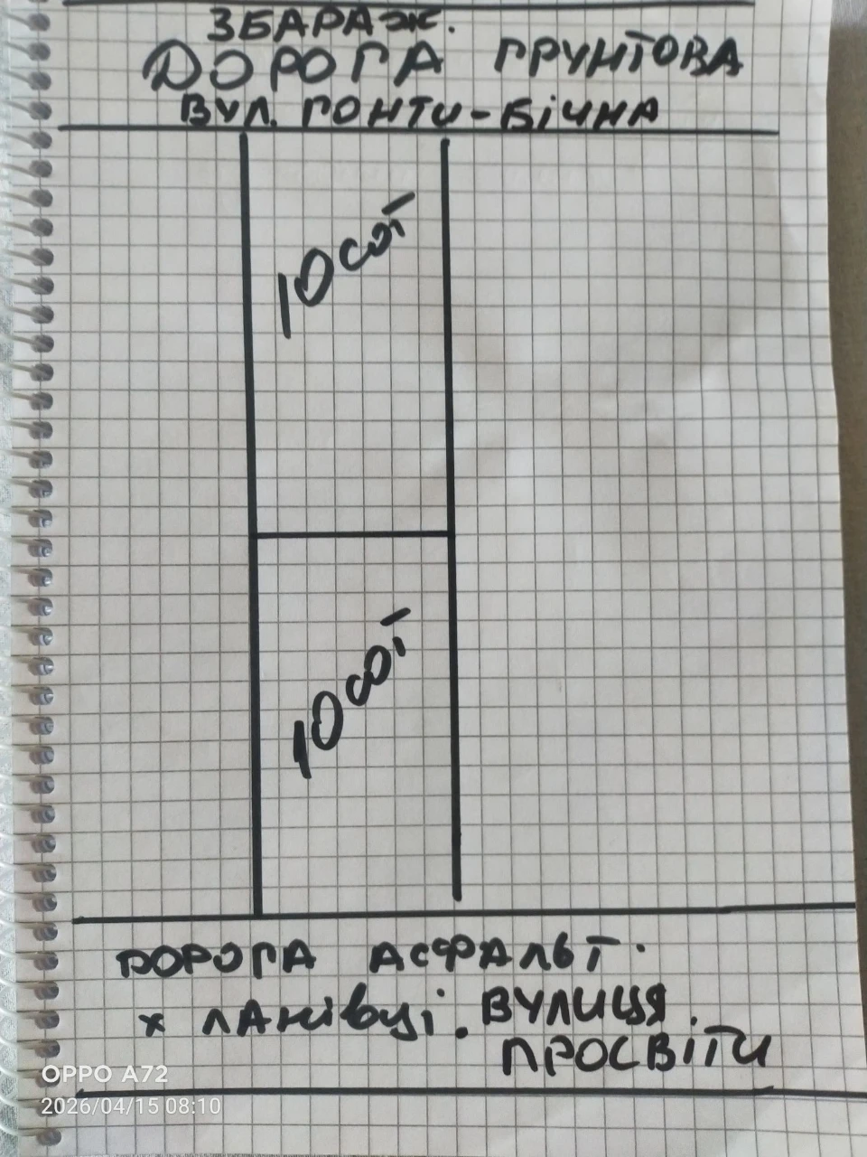 Продаються дві земельні ділянки.
