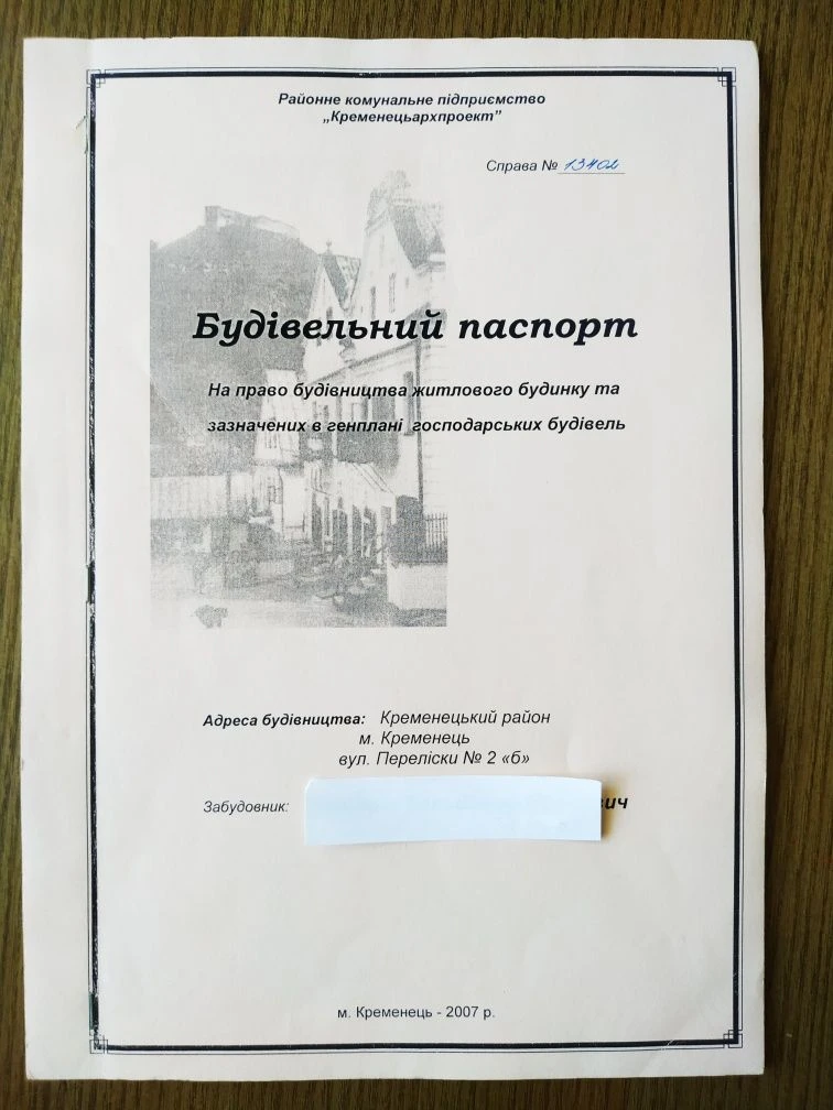 Земельна ділянка 0.5 га під будівництво та ведення ОСГ