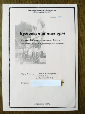 Земельна ділянка 0.5 га під будівництво та ведення ОСГ