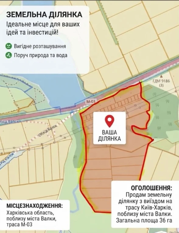 Продам земельный участок