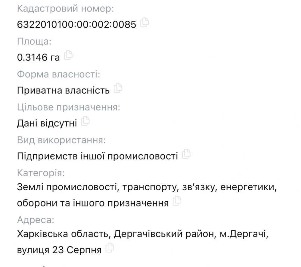 Продам Дергачи, СКЛАД 350м2+зем участок 31 сот