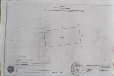 Продам приватизовану земельну ділянку під забудову