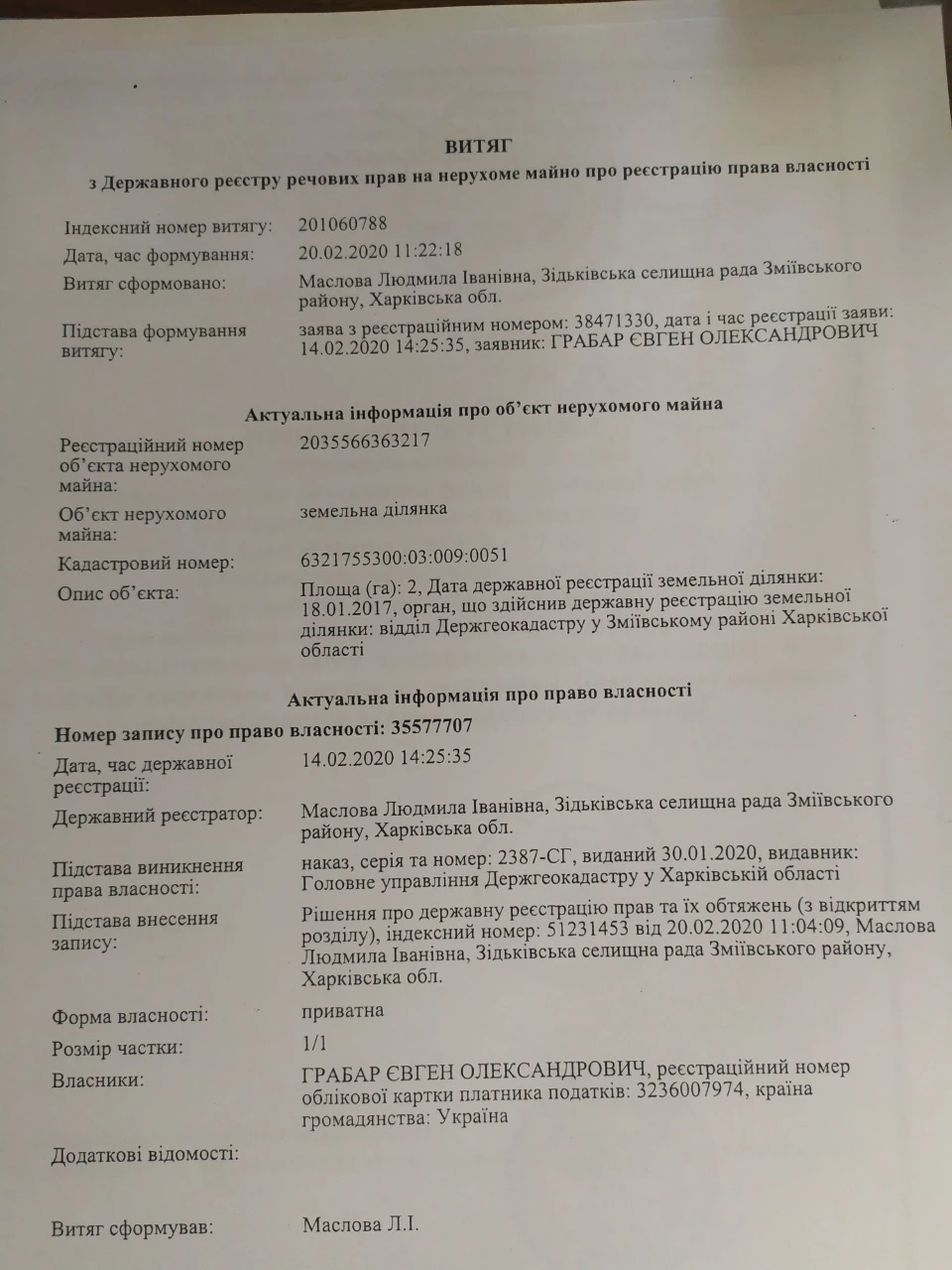 Продам земельный участок пай