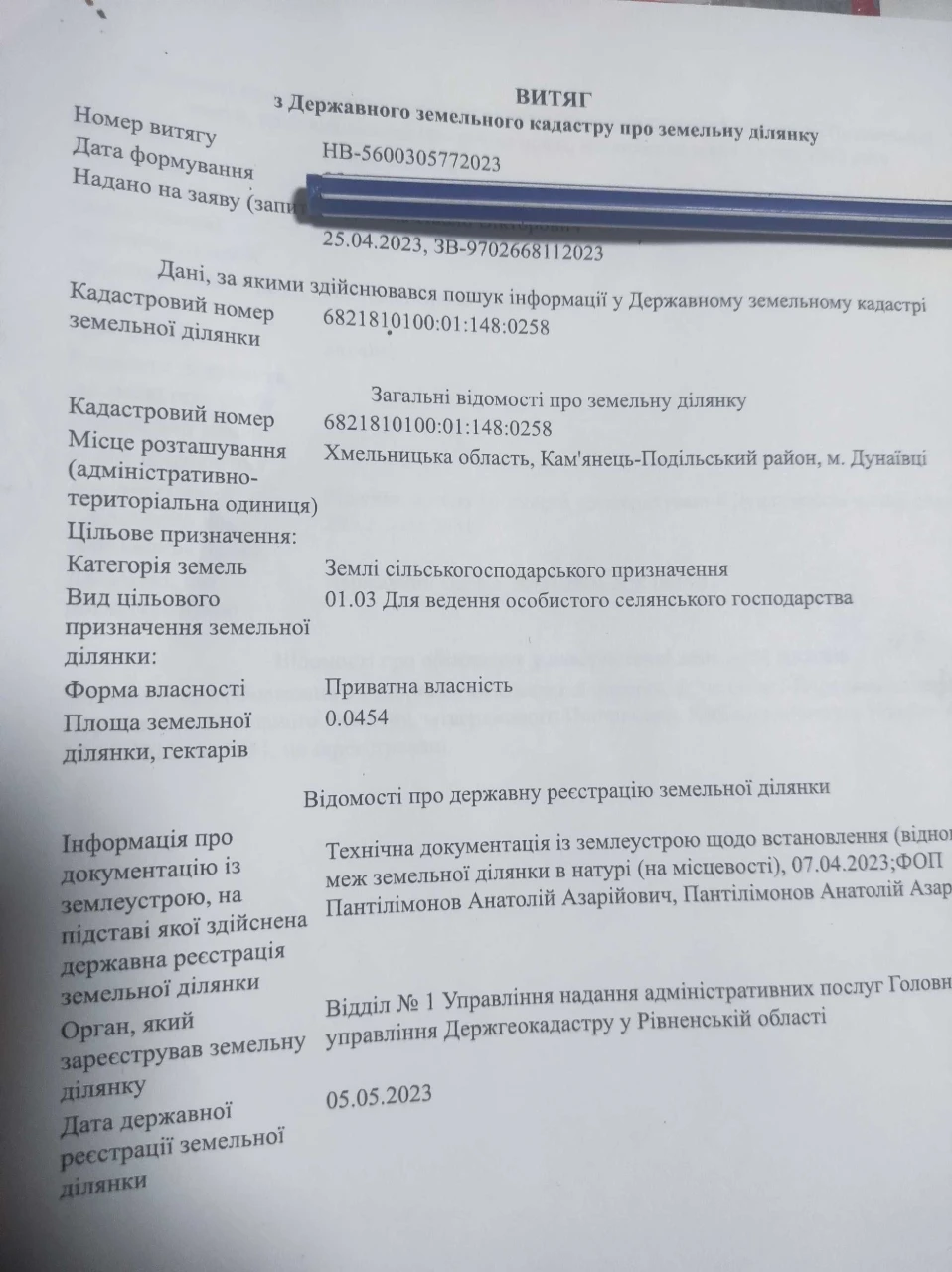 Продам земельну ділянку.
