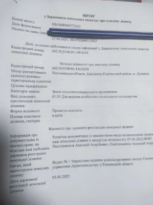 Продам земельну ділянку.