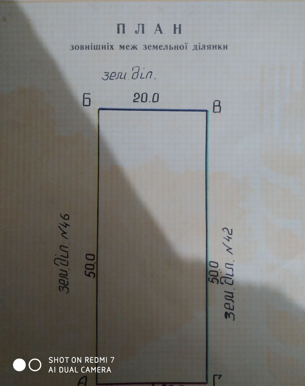 Продається земельна ділянка 10соток