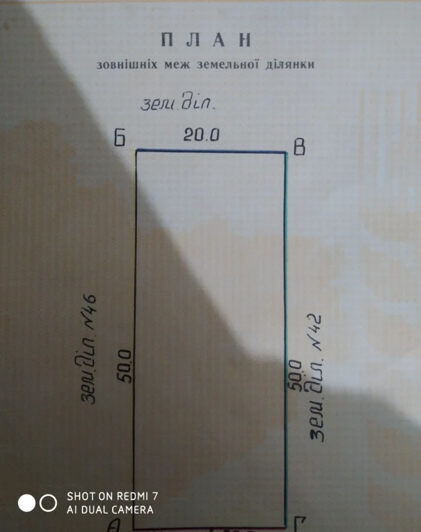 Продається земельна ділянка 10соток
